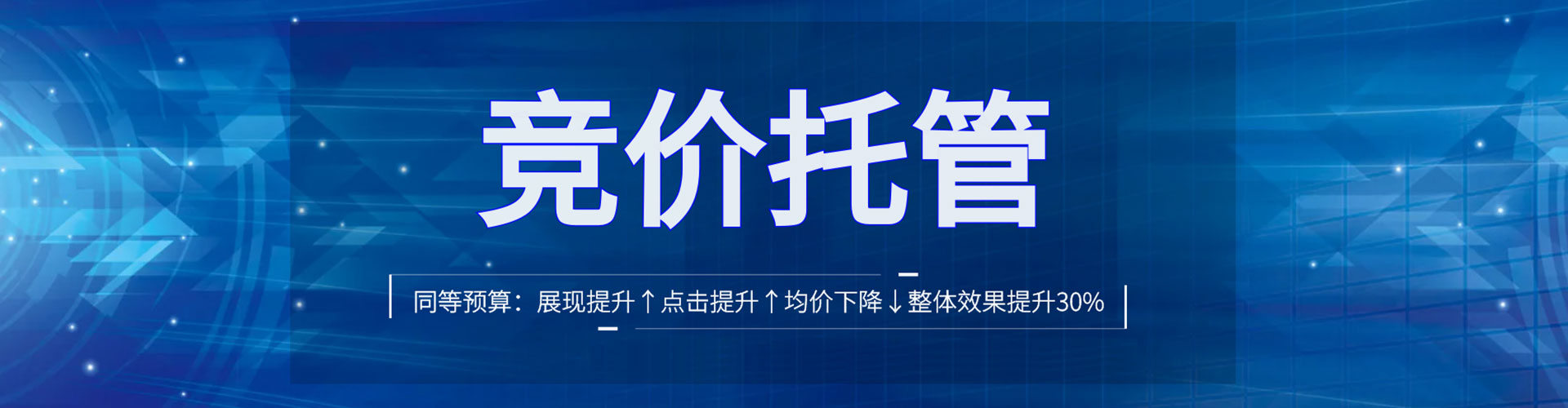 察哈尔右翼中旗竞价推广开户